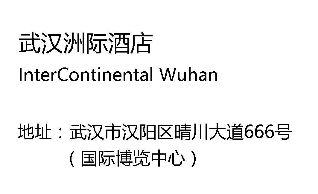 Image result for InterContinental Wuhan LOGO